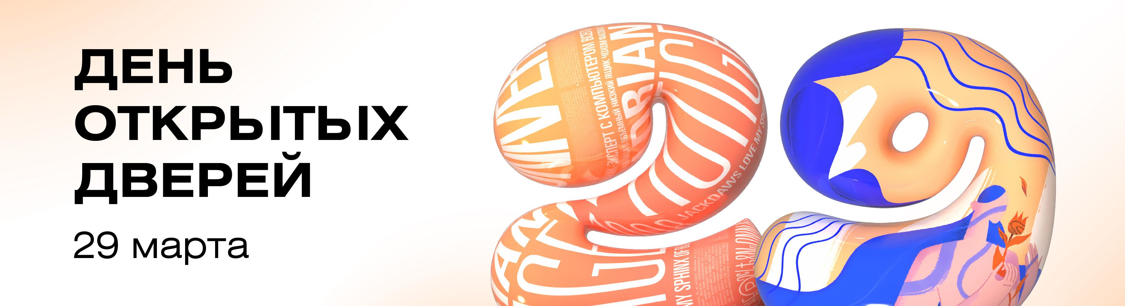 Институт бизнеса и дизайна