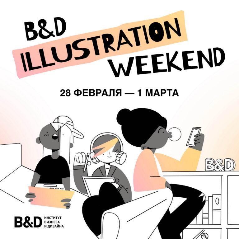 B&D Illustration Weekend