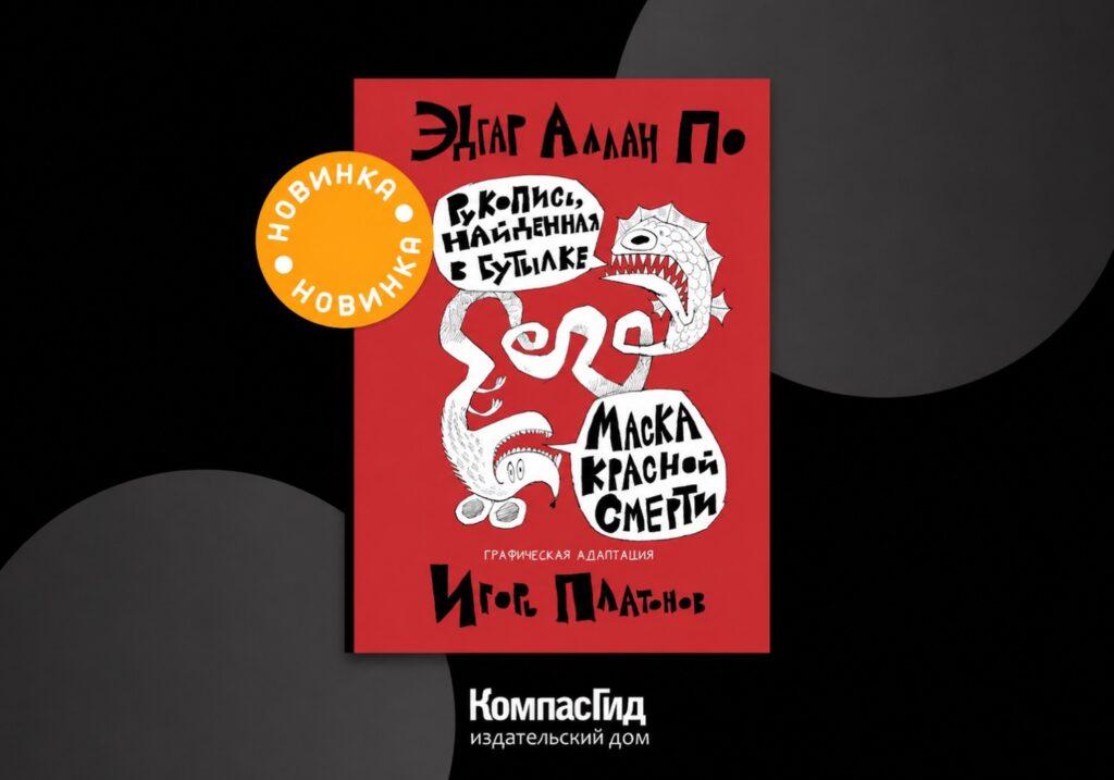 Дипломный проект выпускника B&D опубликован издательством «КомпасГид»