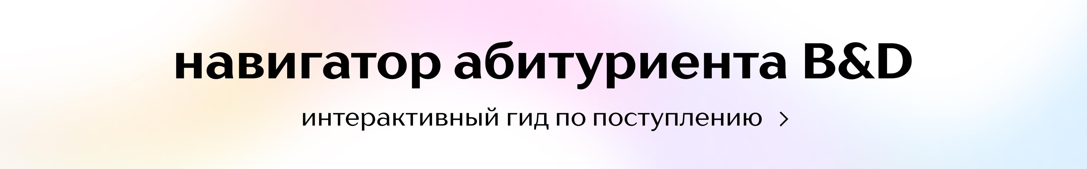 Институт бизнеса и дизайна