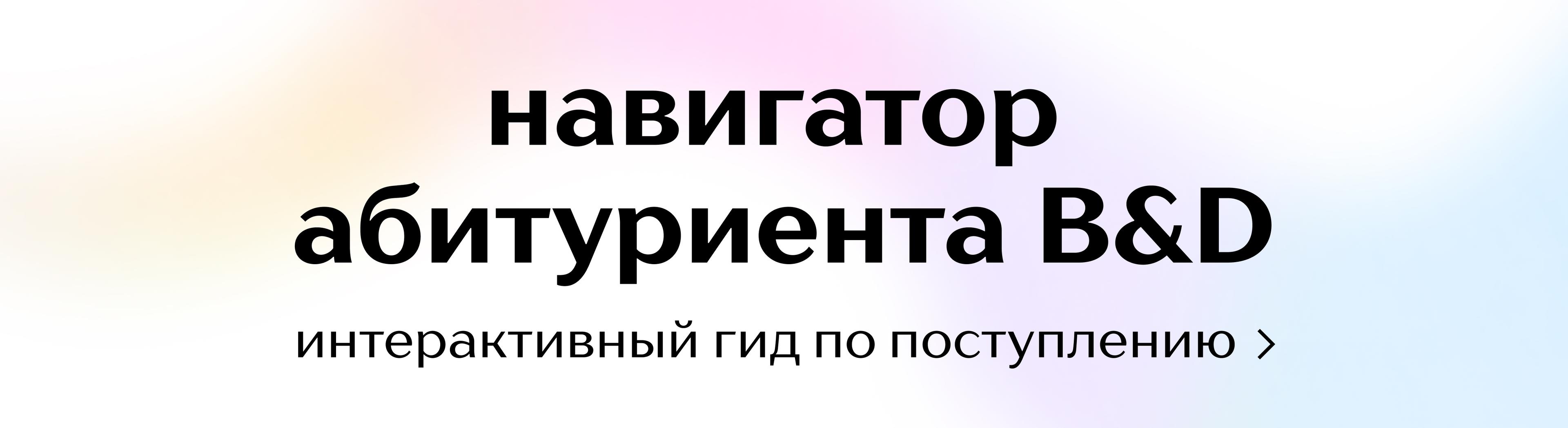 Институт бизнеса и дизайна